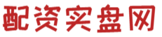 股票配资门户网-股票配资网站行情-股票配资资讯网