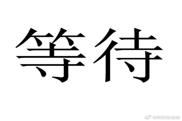 地产回暖、消费提振 首季金融数据向好